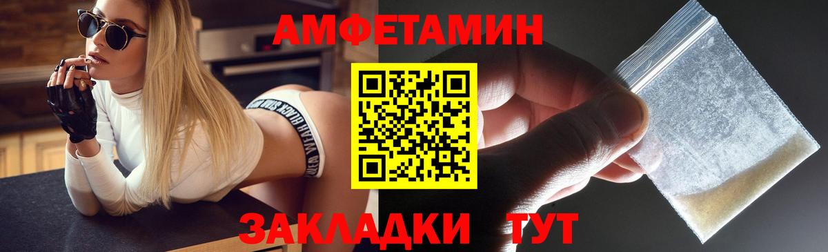 Амфетамин Premium Мирный