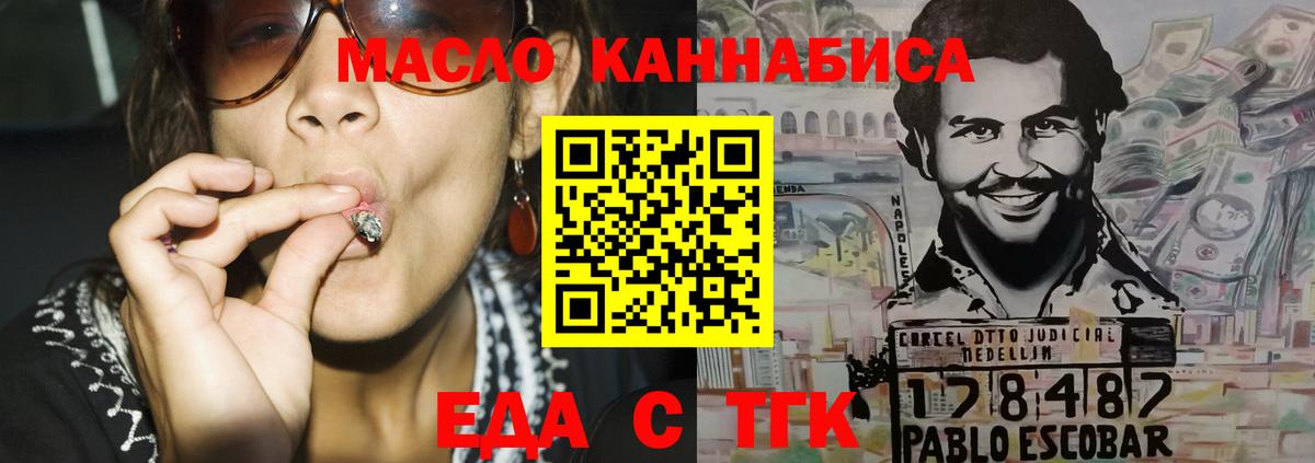 Мирный  Печенье с ТГК марихуана  Вход с VPN 