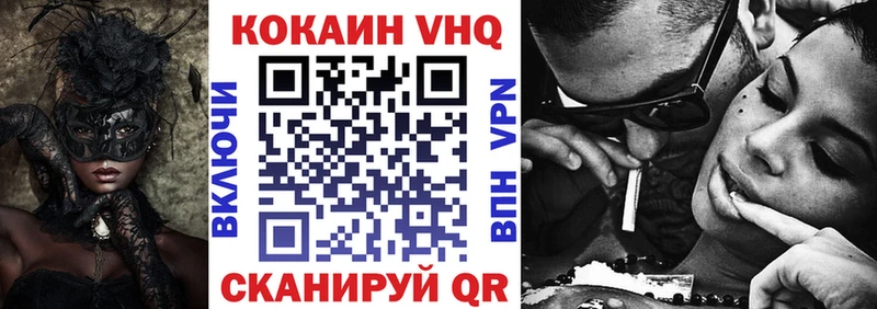 Кокаин VHQ  Мирный 