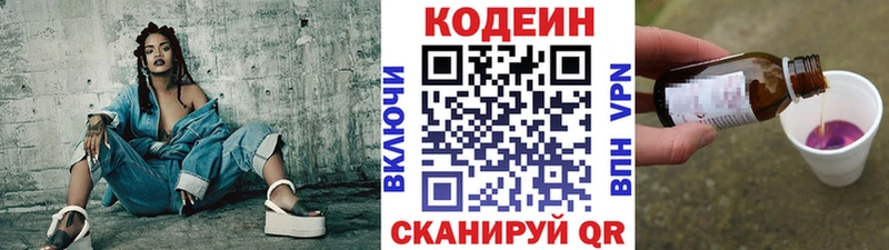 OMG ссылка  Мирный  Codein Purple Drank  наркотики 