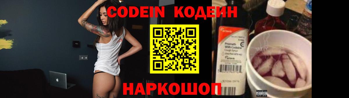 Мирный  Кодеиновый сироп Lean напиток Lean (лин)  Вход с VPN  Кодеиновый сироп Lean напиток Lean (лин) 