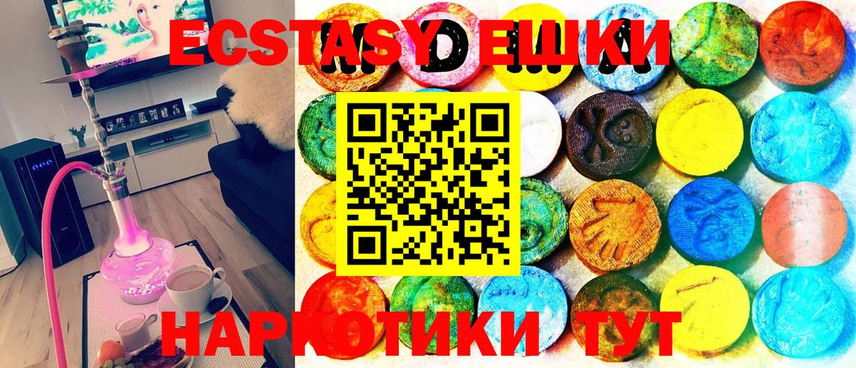 Экстази XTC  darknet телеграм  Мирный  Экстази 99%  Вход с VPN 