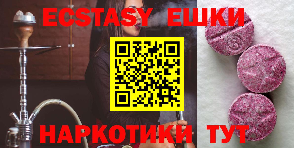 Экстази 280 MDMA Мирный