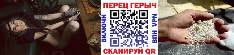 ГЕРОИН Heroin  Мирный 