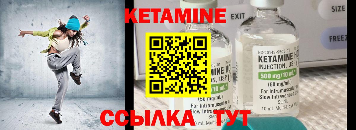 Мирный  Кетамин ketamine  Вход с VPN  КЕТАМИН VHQ 