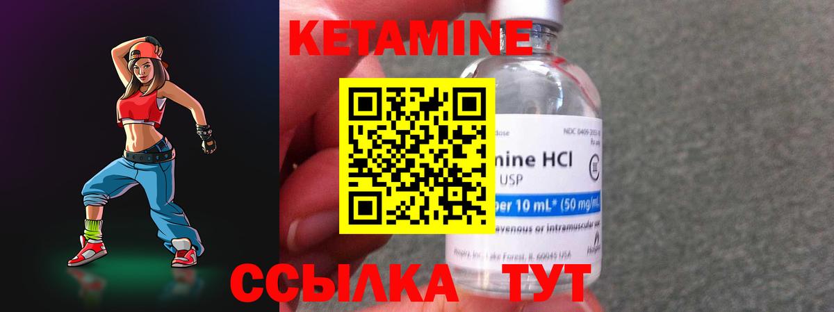 КЕТАМИН ketamine Мирный