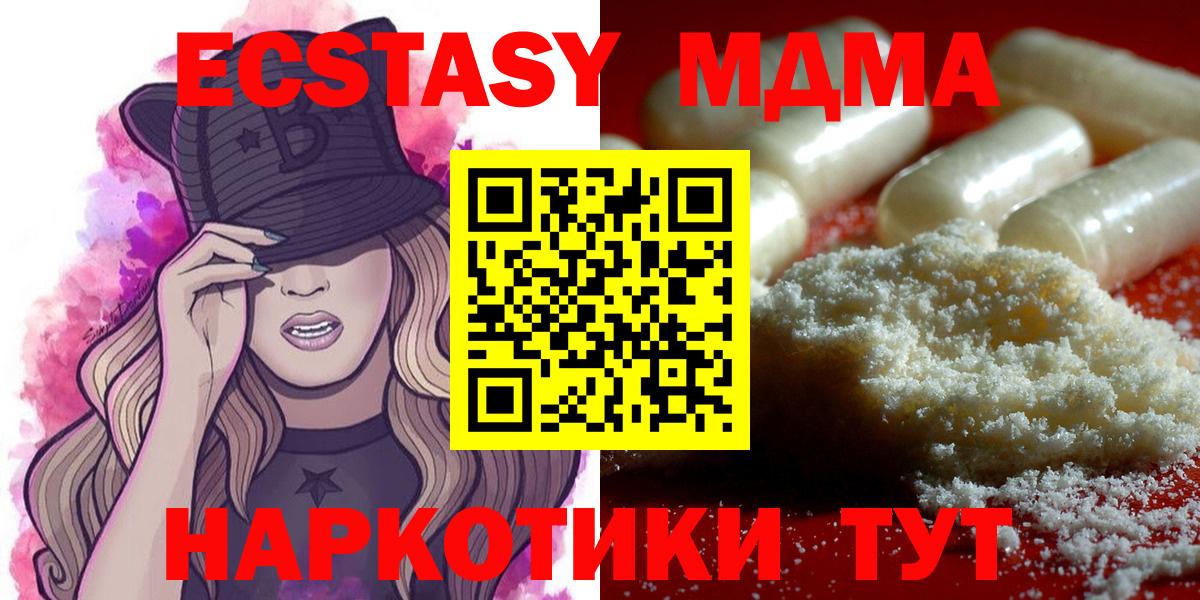 Мирный  МДМА молли  МДМА crystal  Вход с VPN 