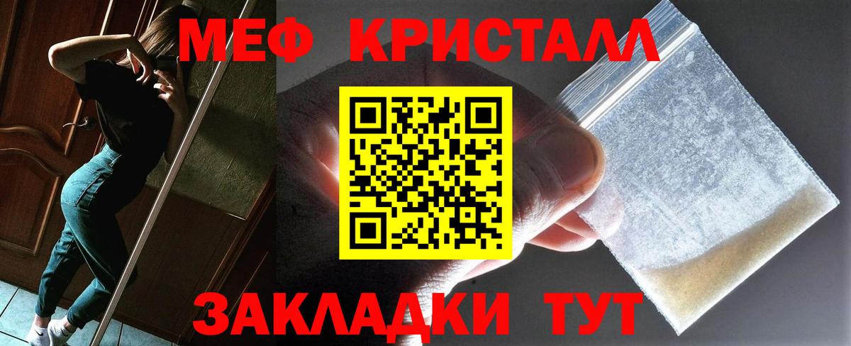 Меф мяу мяу  Мирный