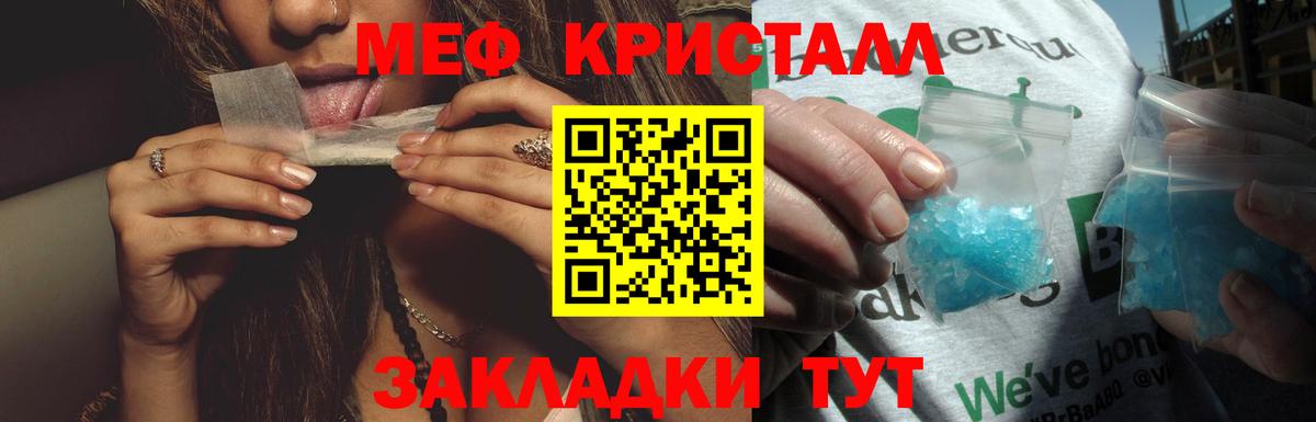 МЯУ-МЯУ кристаллы  МЯУ-МЯУ кристаллы  Вход с VPN  МЕФ  Мирный 