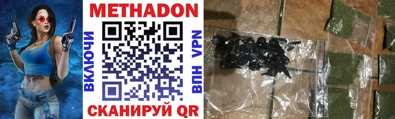 МЕТАДОН methadone Мирный