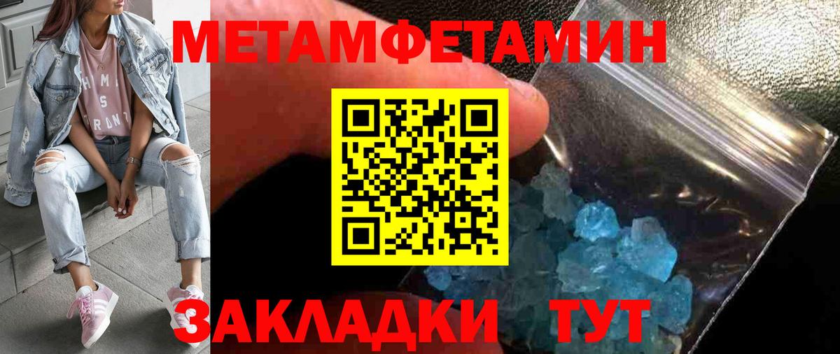 МЕТАМФЕТАМИН мет Мирный