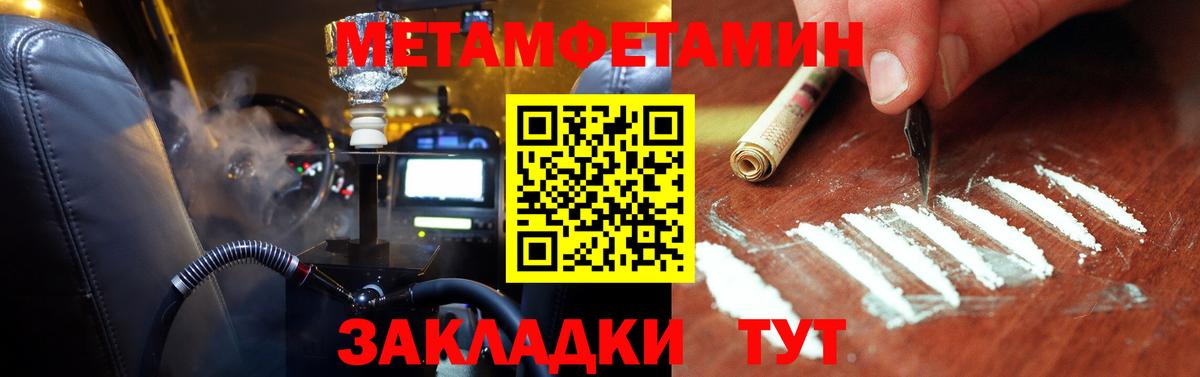 Мирный  Первитин Methamphetamine  МЕТАМФЕТАМИН  Вход с VPN 